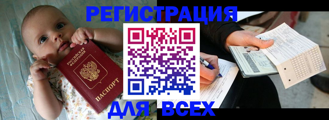 прописка паспорт в Скопине