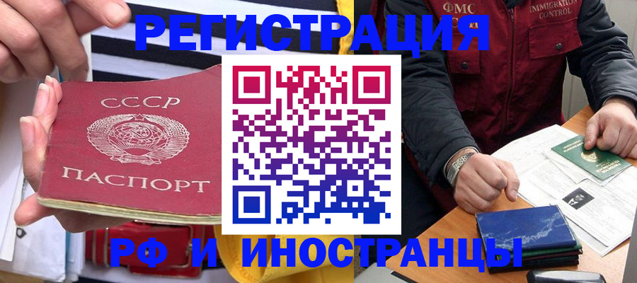 временная регистрация в квартире в Скопине