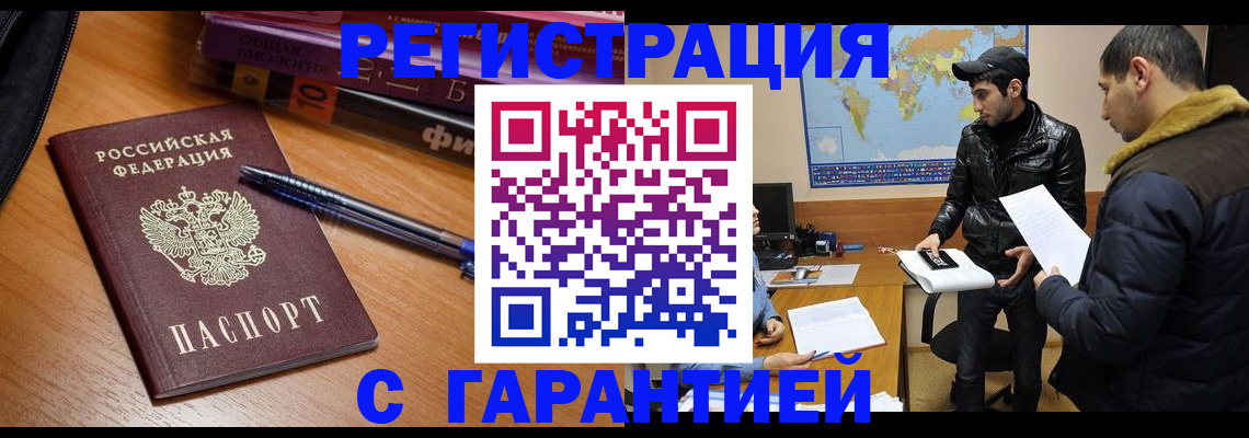 прописка поиск в Скопине