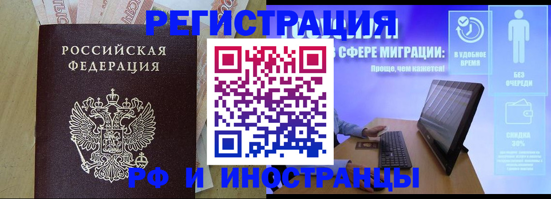 где прописаться в Скопине