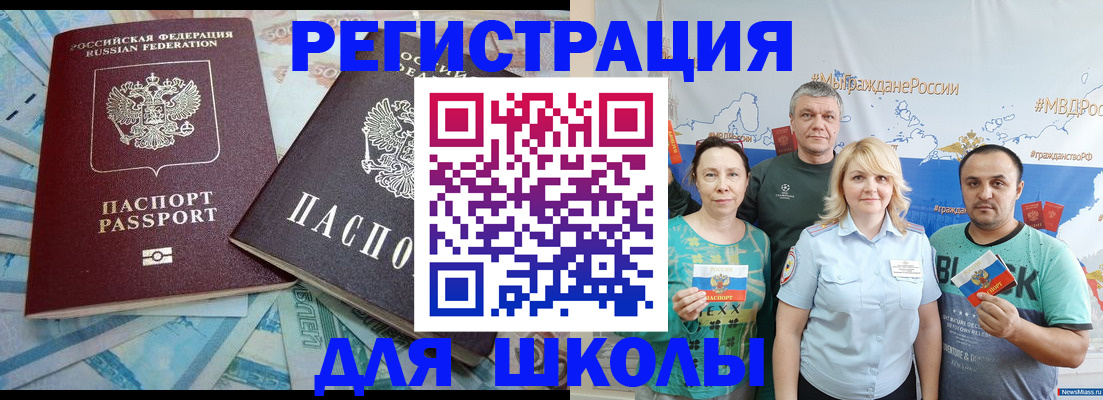 купить прописку в Скопине